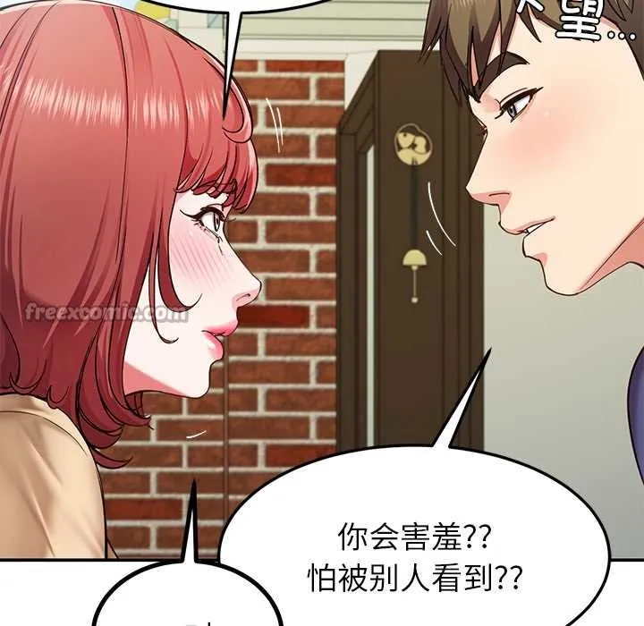后宫之王第54話