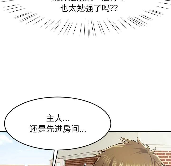 后宫之王-第54話 - 图片 17