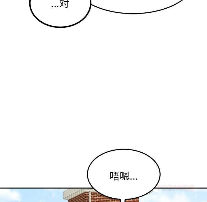 后宫之王-第54話 - 图片 15