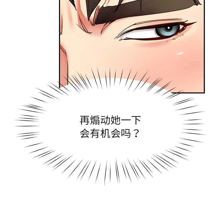 后宫之王-第54話 - 图片 22