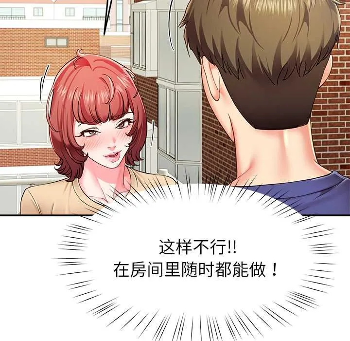 后宫之王-第54話 - 图片 18