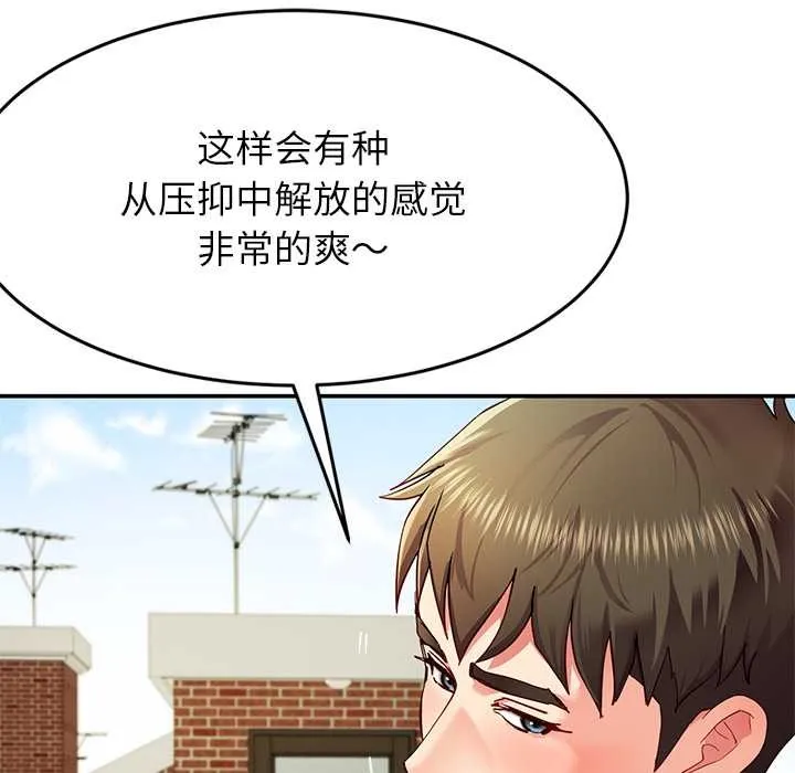 后宫之王-第54話 - 图片 29