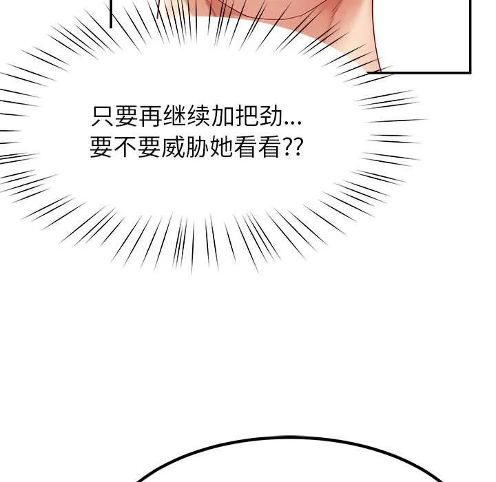 后宫之王-第54話 - 图片 36