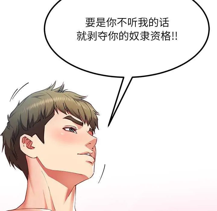 后宫之王第54話