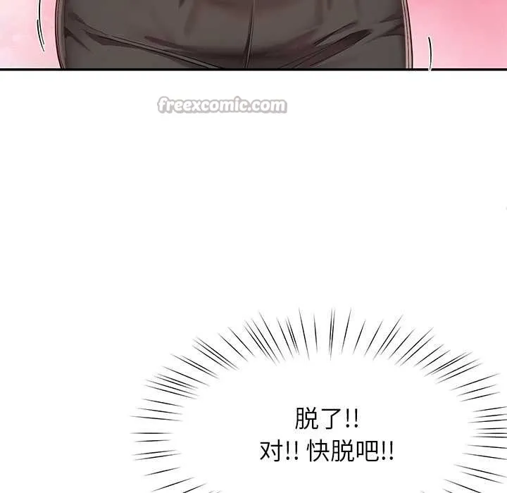 后宫之王第54話