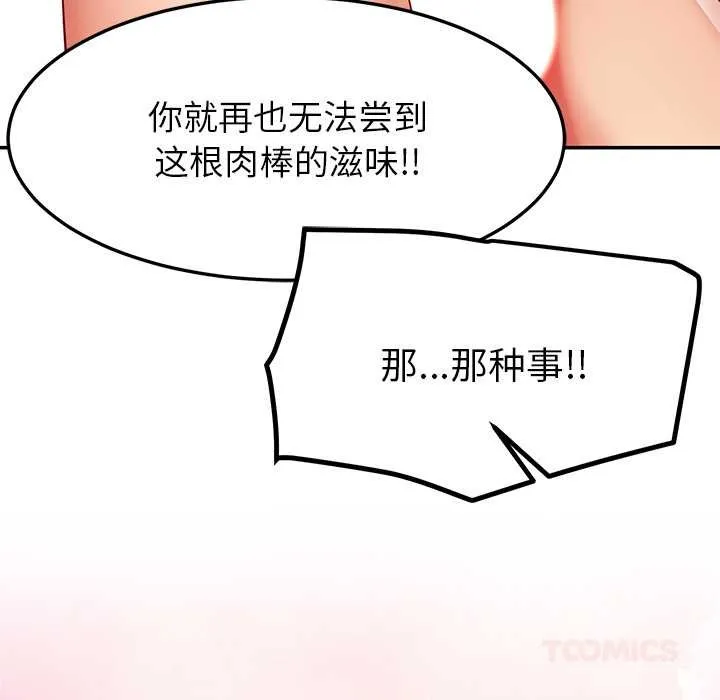 后宫之王第54話