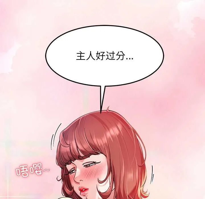 后宫之王第54話