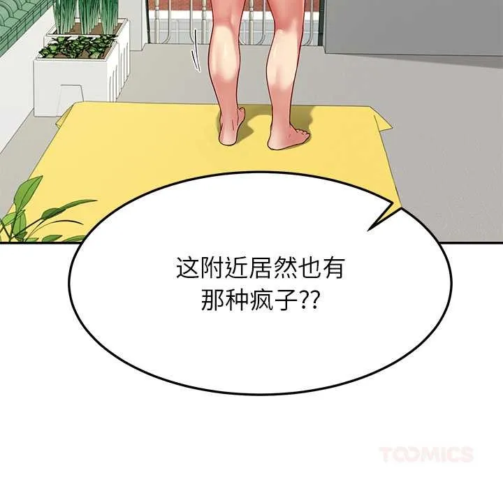 后宫之王-第54話 - 图片 51