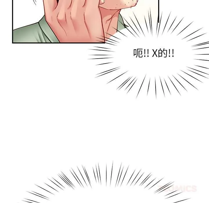 后宫之王-第54話 - 图片 57