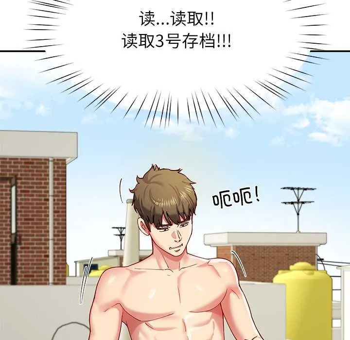 后宫之王第54話
