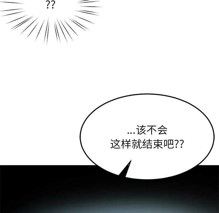后宫之王-第54話 - 图片 64