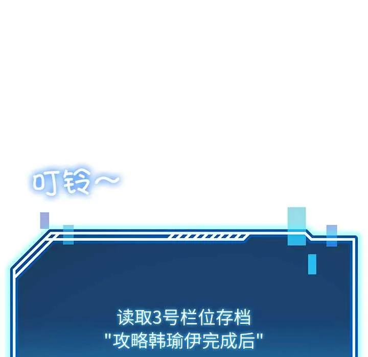 后宫之王-第54話 - 图片 60