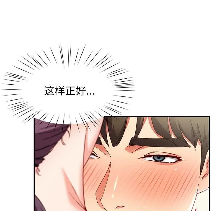 后宫之王-第54話 - 图片 71