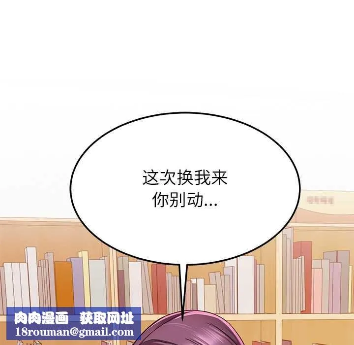 后宫之王-第54話 - 图片 76
