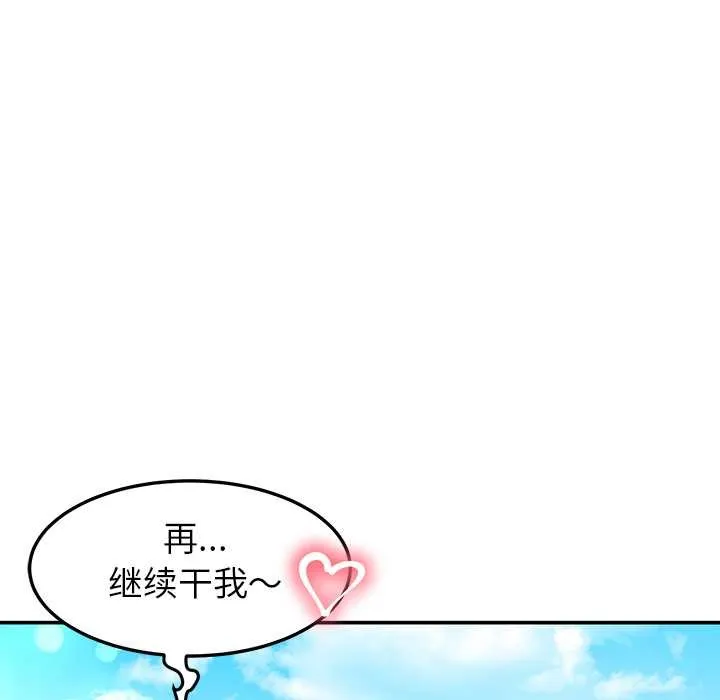 后宫之王-第54話 - 图片 94