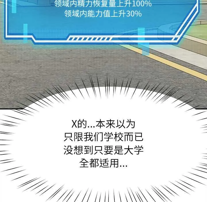 后宫之王-第54話 - 图片 101