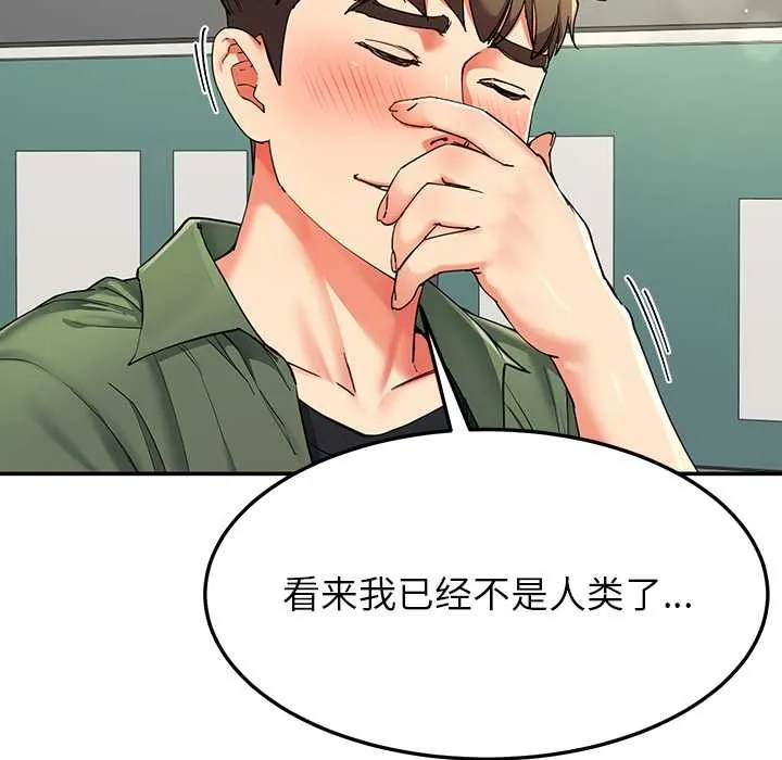 后宫之王第54話