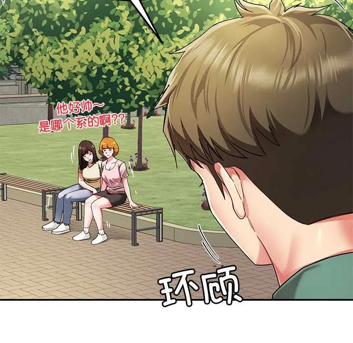 后宫之王-第54話 - 图片 115