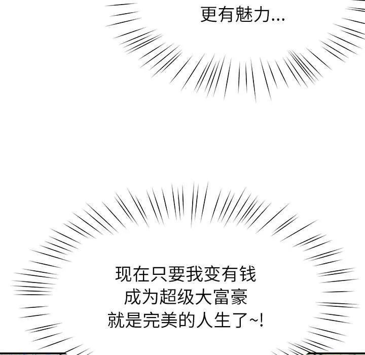 后宫之王-第54話 - 图片 120