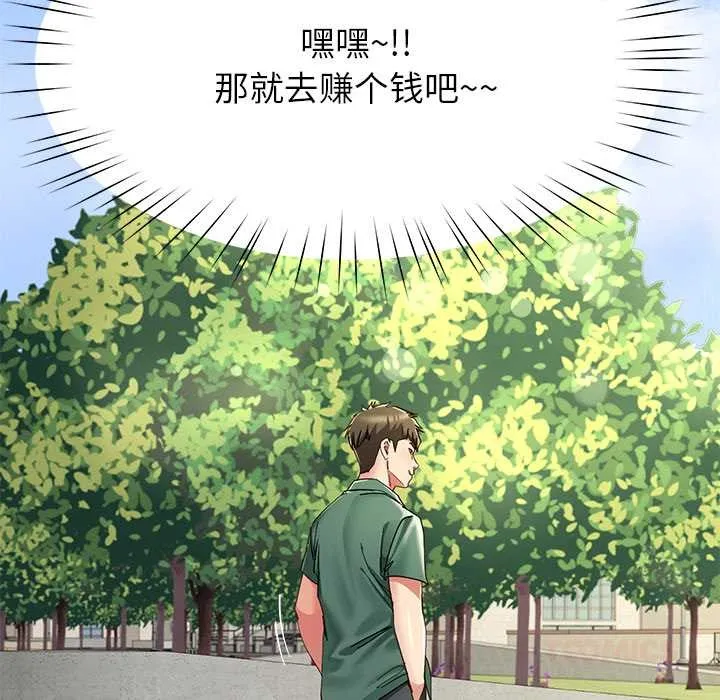 后宫之王-第54話 - 图片 123