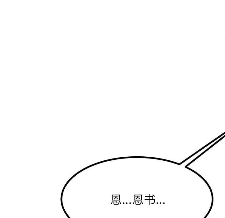 后宫之王-第54話 - 图片 130