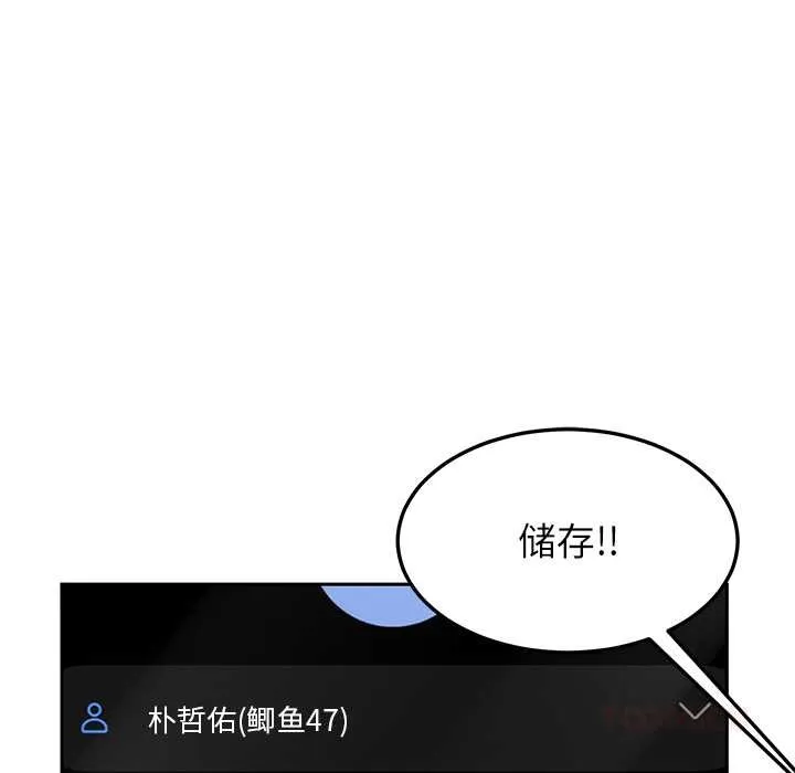 后宫之王-第54話 - 图片 141