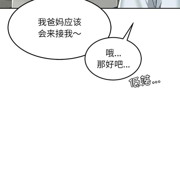 后宫之王-第54話 - 图片 136
