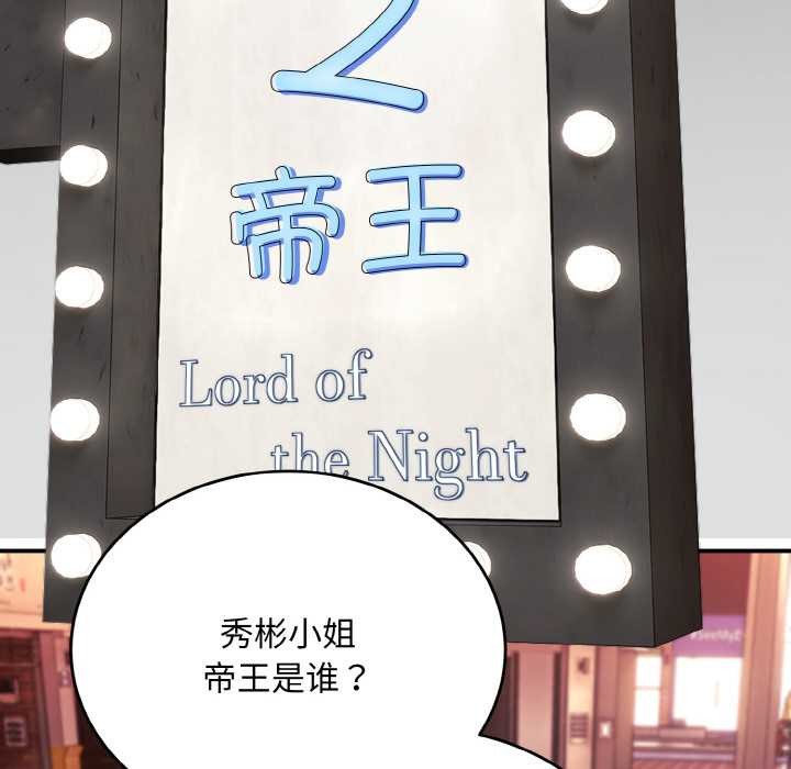 神雕闖都市第10話