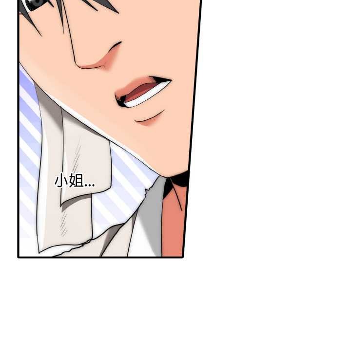 神雕闖都市第10話