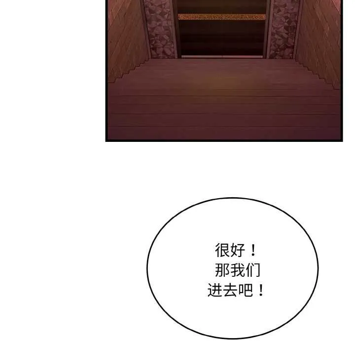 神雕闖都市第10話