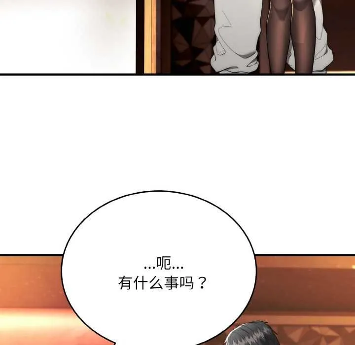 神雕闯都市-第10話 - 图片 33