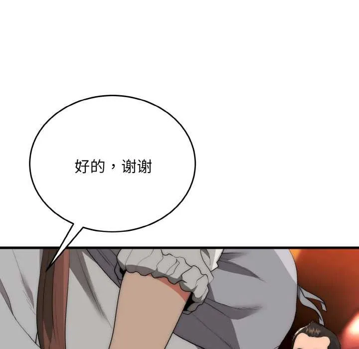 神雕闯都市-第10話 - 图片 40