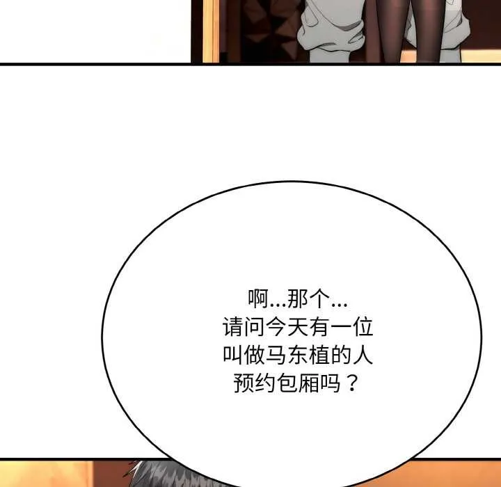 神雕闖都市第10話