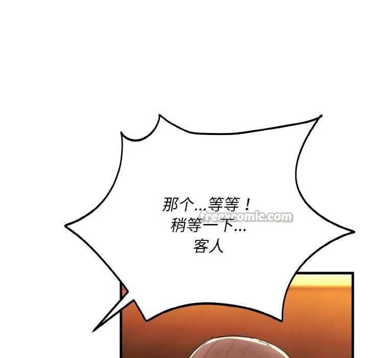 神雕闯都市-第10話 - 图片 42