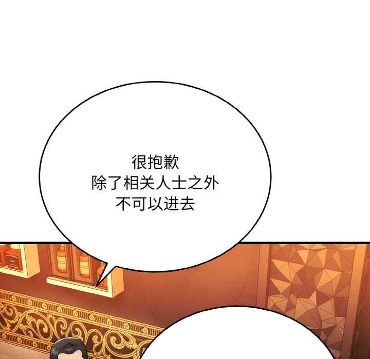 神雕闖都市第10話