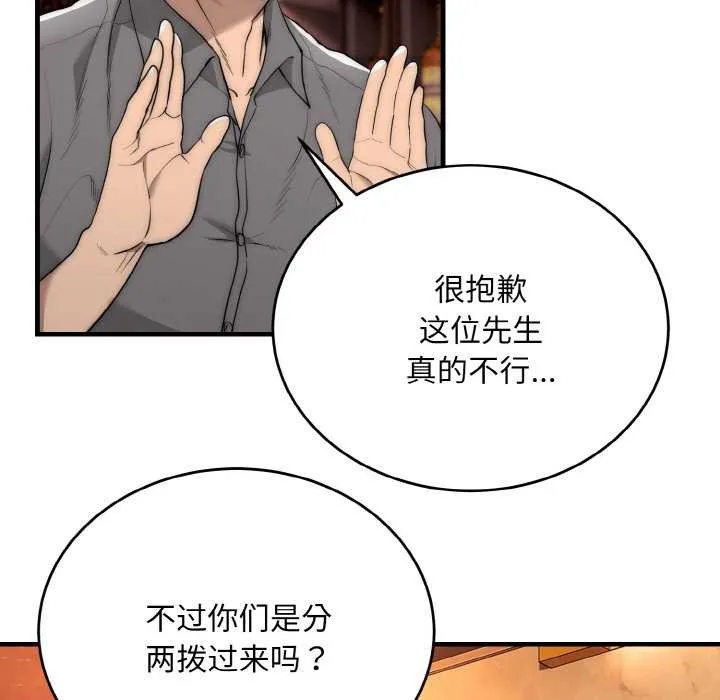 神雕闖都市第10話