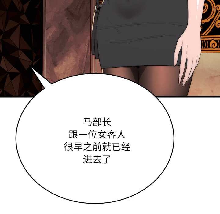 神雕闯都市第10話