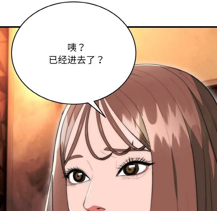 神雕闯都市-第10話 - 图片 62