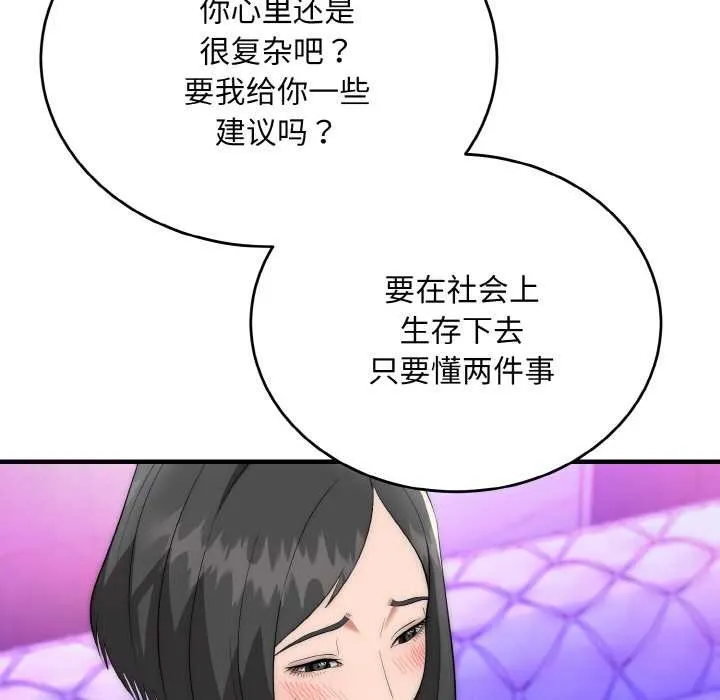 神雕闯都市-第10話 - 图片 71