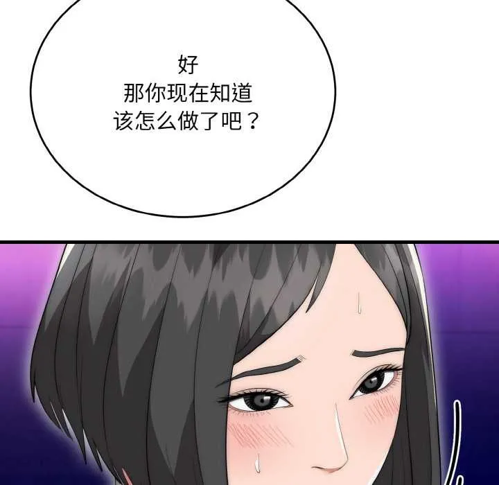 神雕闖都市第10話