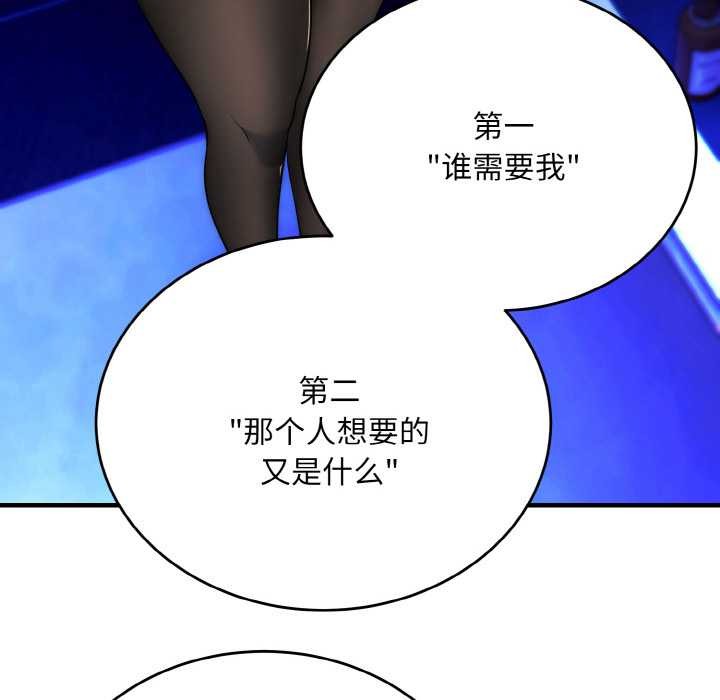 神雕闯都市第10話