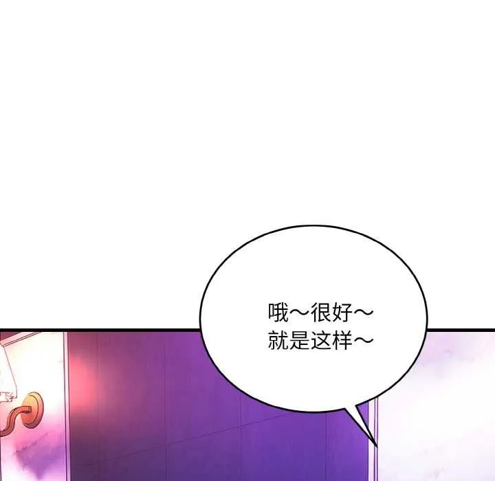 神雕闯都市-第10話 - 图片 78