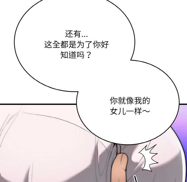 神雕闯都市第10話