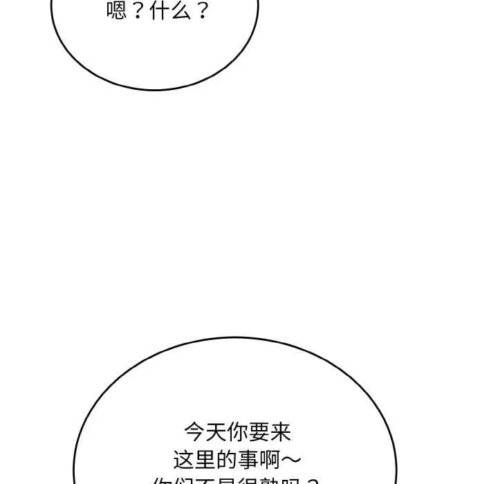 神雕闖都市第10話