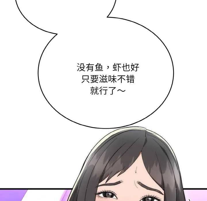 神雕闯都市-第10話 - 图片 93