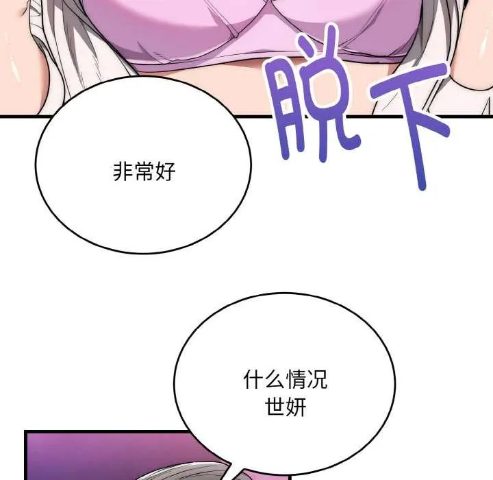 神雕闖都市第10話