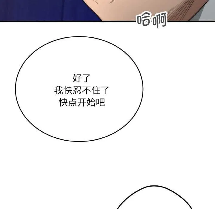 神雕闯都市-第10話 - 图片 117