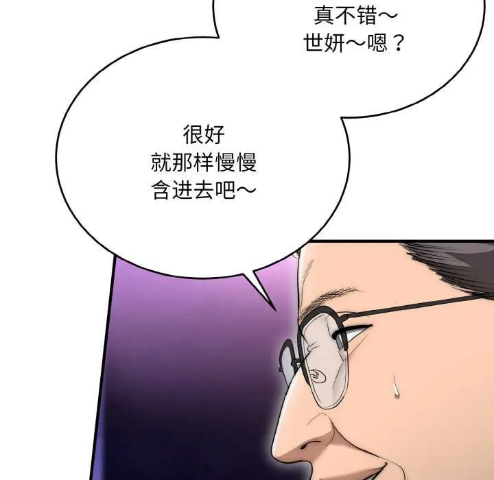 神雕闖都市第10話