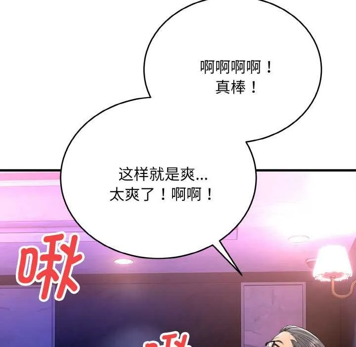 神雕闯都市-第10話 - 图片 129