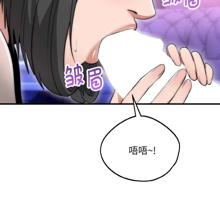 神雕闯都市-第10話 - 图片 125